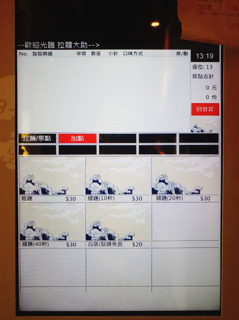 台中美食 西區 鮭魚控的福音就在這 創作麵坊 鮭の大助超人氣創意拉麵店濃厚鮮美的鮭魚湯頭新鮮鮭魚肚生魚片 台中美食 西區 鮭魚控的福音就在這 創作麵坊 鮭の大助超人氣創意拉麵店濃厚鮮美的鮭魚湯頭新鮮鮭魚肚生魚片