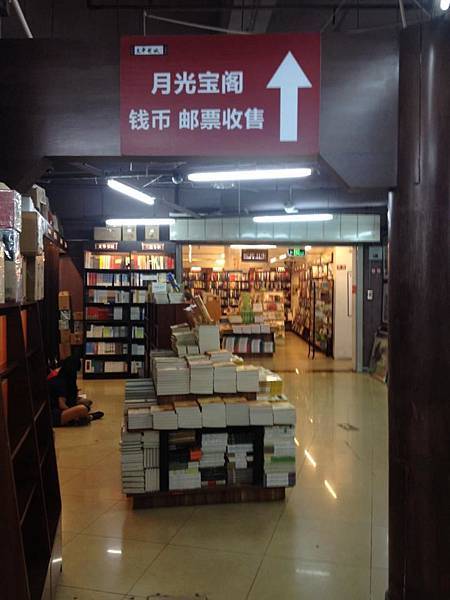 book stor 6