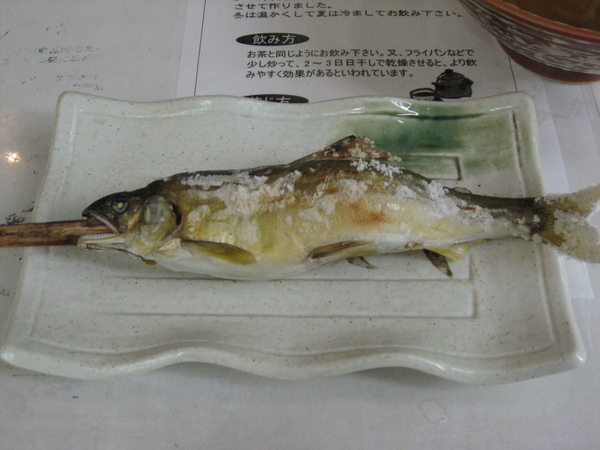 烤香魚