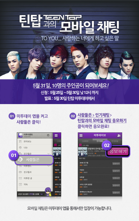 teen-top_1337918875_78155