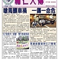 模擬編輯報紙新聞版面.jpg