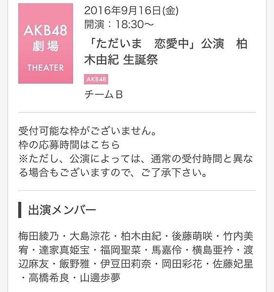 16 9 16 柏木由紀生誕祭 All About Yukirin 痞客邦 16 9 16 柏木由紀生誕祭 All About Yukirin 痞客邦