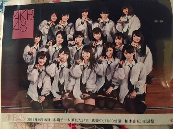 16 9 16 柏木由紀生誕祭 All About Yukirin 痞客邦 16 9 16 柏木由紀生誕祭 All About Yukirin 痞客邦