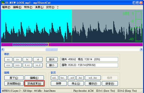 2010051004軟體：剪輯、合併MP3檔