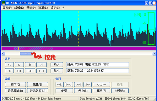 2010051005軟體：剪輯、合併MP3檔