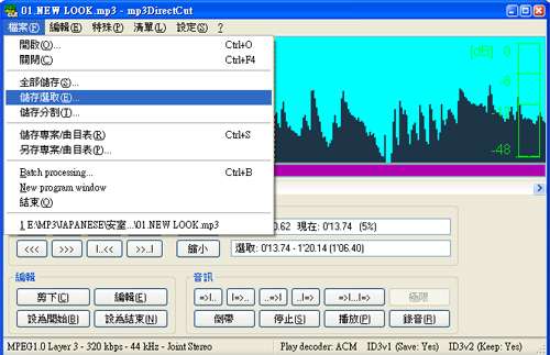 2010051006軟體：剪輯、合併MP3檔