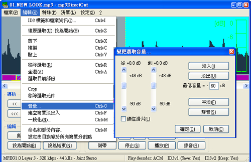 2010051007軟體：剪輯、合併MP3檔