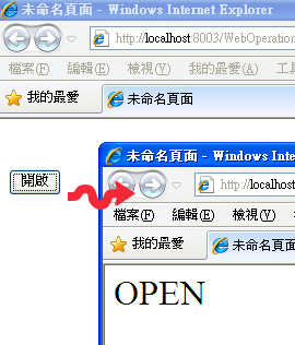 2010060901ASP .NET：開啟新視窗四部曲