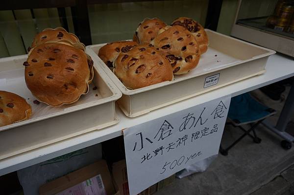 京都北野天滿宮