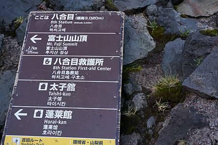 2014.07.14 日本富士山