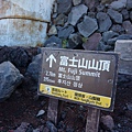 2014.07.14 日本富士山