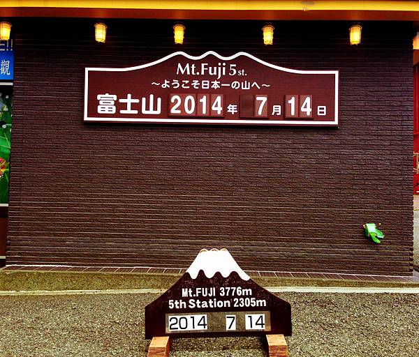 2014.07.14  東京富士山