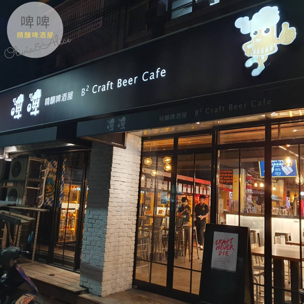 啤啤b2.png 啤啤b2.png