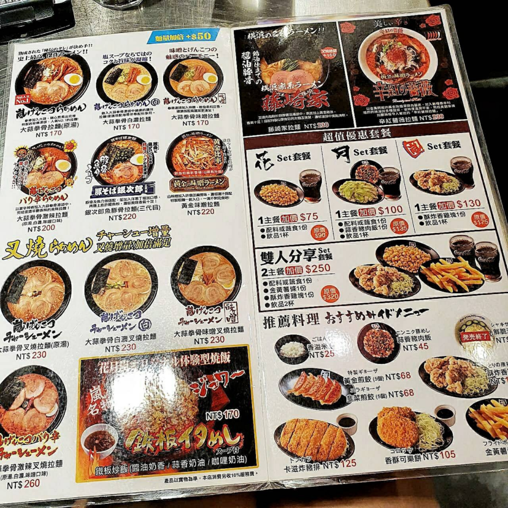 花月嵐 (7).png 花月嵐 (7).png