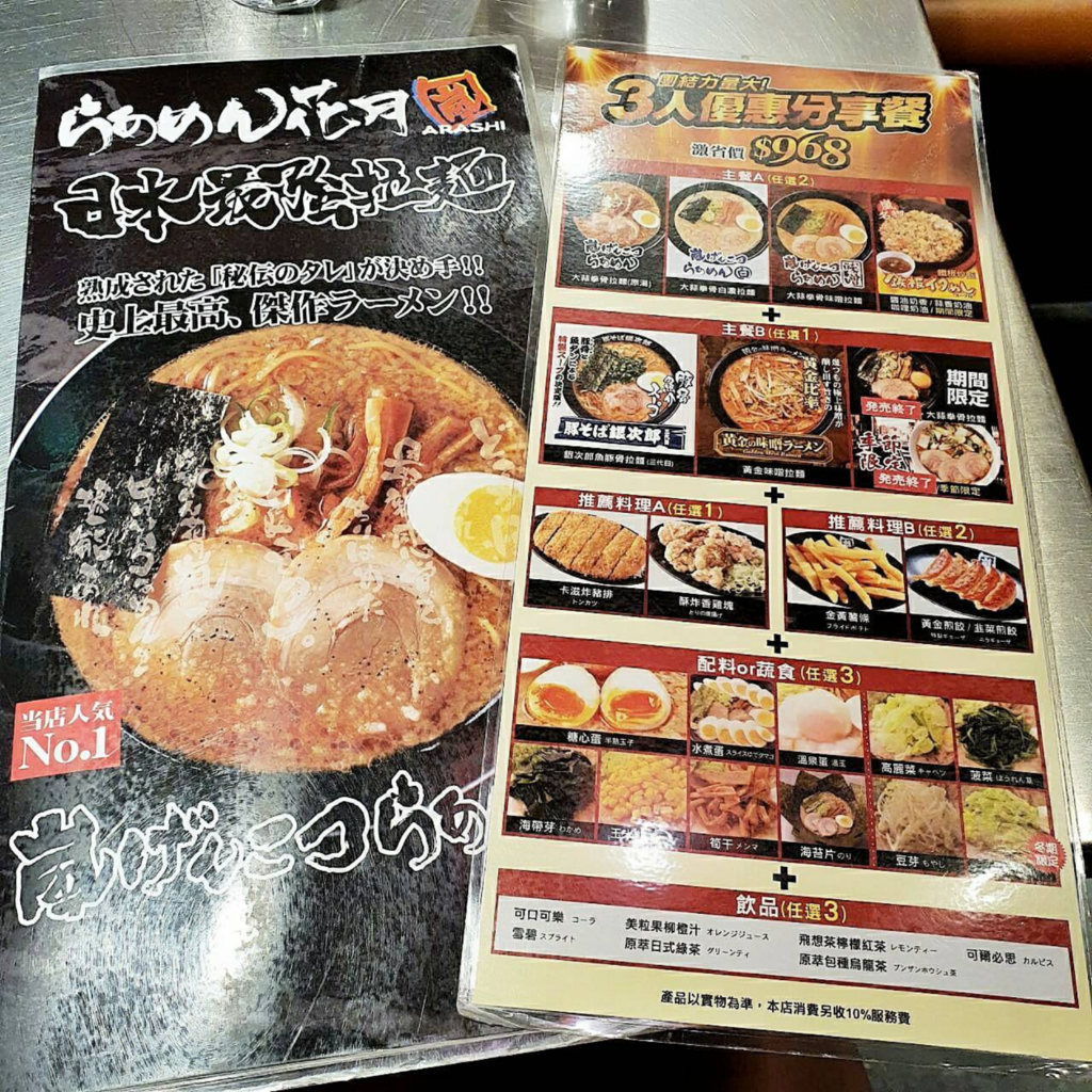 花月嵐 (8).png 花月嵐 (8).png