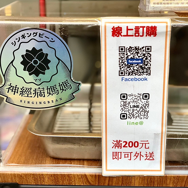 【新北板橋美食】真香雞蛋糕神奇桂冠芝麻湯圓 、黑糖QQ、O 【新北板橋美食】真香雞蛋糕神奇桂冠芝麻湯圓 、黑糖QQ、O