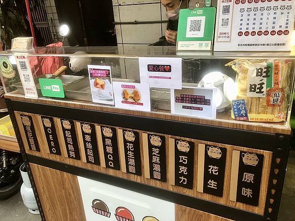 【新北板橋美食】真香雞蛋糕神奇桂冠芝麻湯圓 、黑糖QQ、O 【新北板橋美食】真香雞蛋糕神奇桂冠芝麻湯圓 、黑糖QQ、O