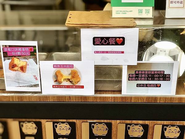 【新北板橋美食】真香雞蛋糕神奇桂冠芝麻湯圓 、黑糖QQ、O 【新北板橋美食】真香雞蛋糕神奇桂冠芝麻湯圓 、黑糖QQ、O