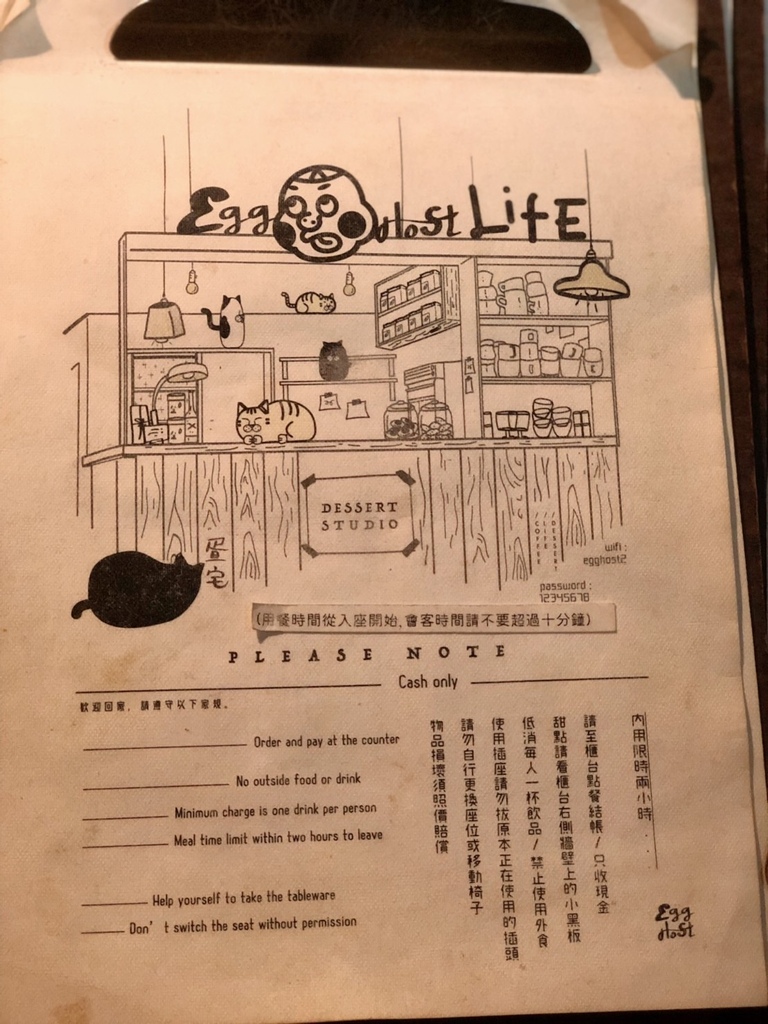 【中山區行天宮】疍宅(蛋宅)必吃甜點戚風蛋糕。貓奴最愛老宅咖 【中山區行天宮】疍宅(蛋宅)必吃甜點戚風蛋糕。貓奴最愛老宅咖