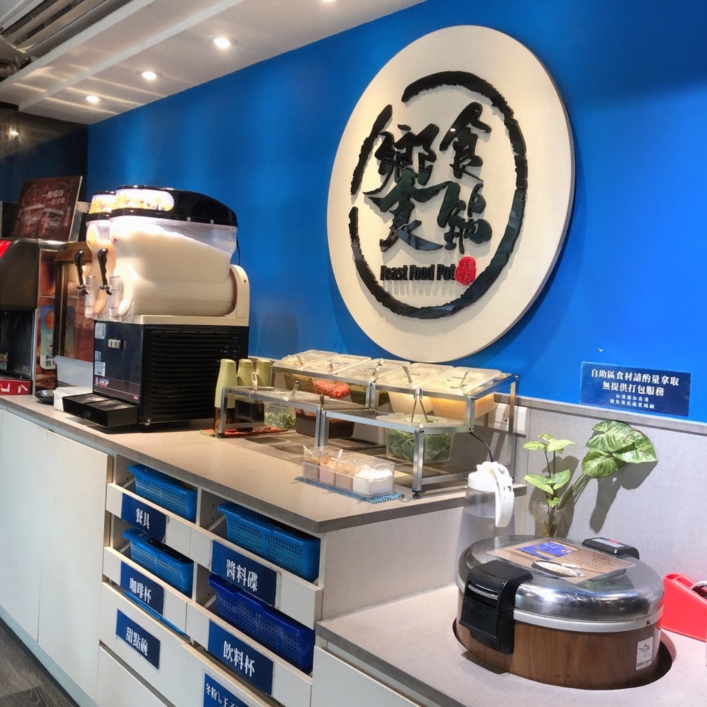 永和美食。饗食鍋。超特色一人獨食火烤兩吃鍋。平價小火鍋自助吧 永和美食。饗食鍋。超特色一人獨食火烤兩吃鍋。平價小火鍋自助吧