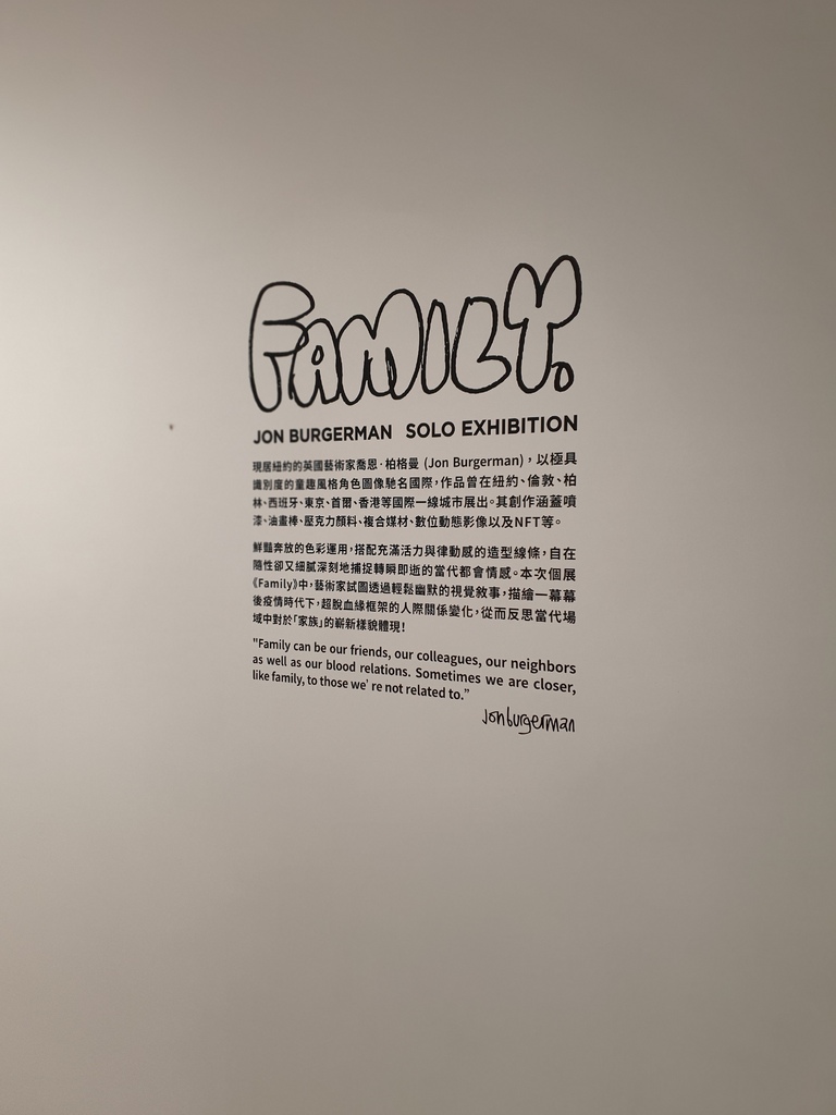 大安區藝廊。DOPENESS ART LAB。英國藝術家 J 大安區藝廊。DOPENESS ART LAB。英國藝術家 J