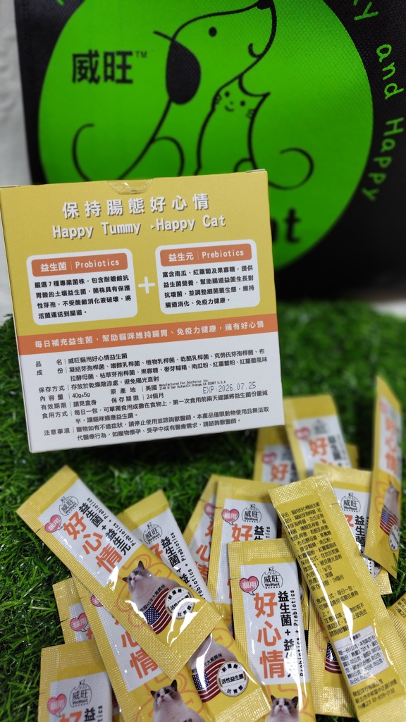 威旺WeWant。貓用好心情益生菌。市售常見益生菌實測。寵物 威旺WeWant。貓用好心情益生菌。市售常見益生菌實測。寵物