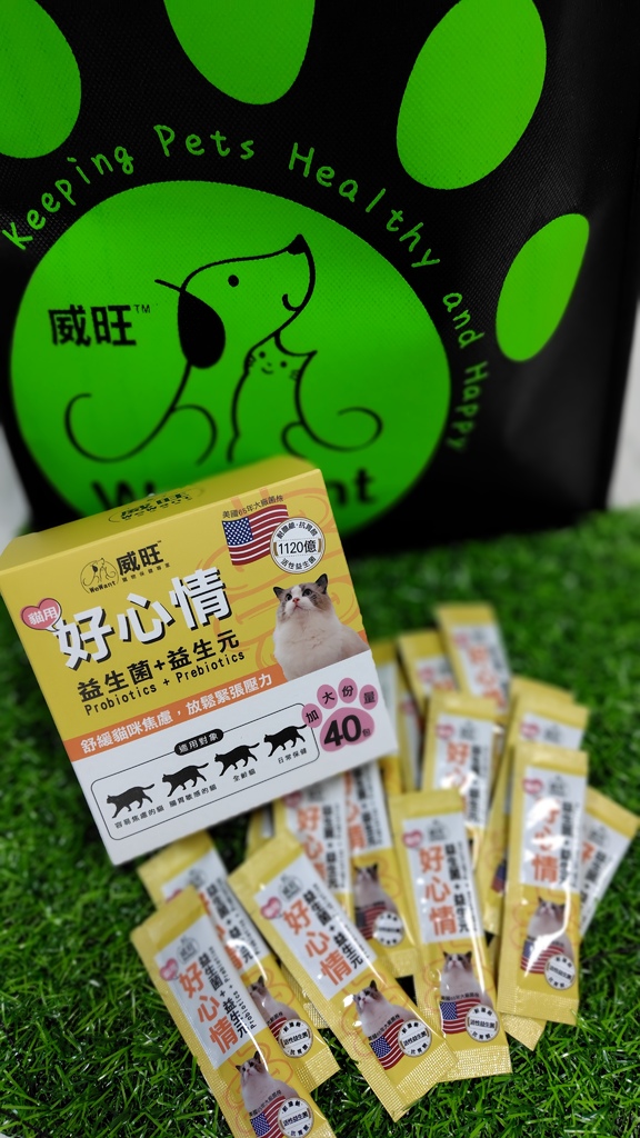 威旺WeWant。貓用好心情益生菌。市售常見益生菌實測。寵物 威旺WeWant。貓用好心情益生菌。市售常見益生菌實測。寵物