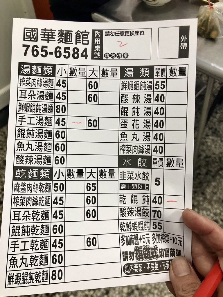 屏東美食。國華麵館。必點滷味小菜。大埔在地人氣美食小吃推薦 屏東美食。國華麵館。必點滷味小菜。大埔在地人氣美食小吃推薦