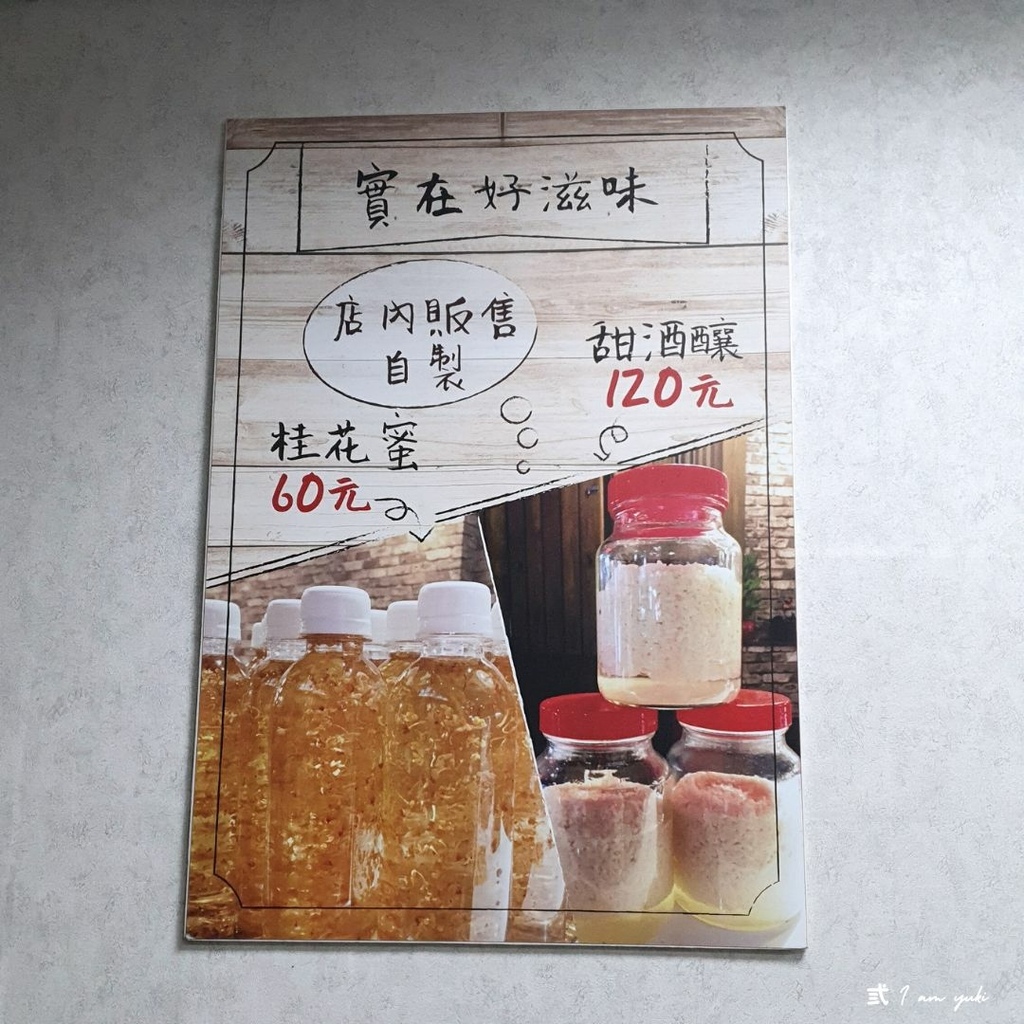 通化街美食推薦。御品元冰火湯圓，米其林必比登的台北夜市甜點首