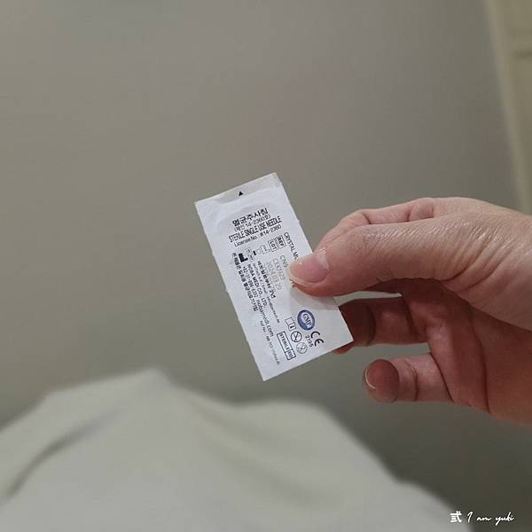 韓國水光針體驗。后界健康美學診所。收縮毛孔、淡化細紋、改善黑