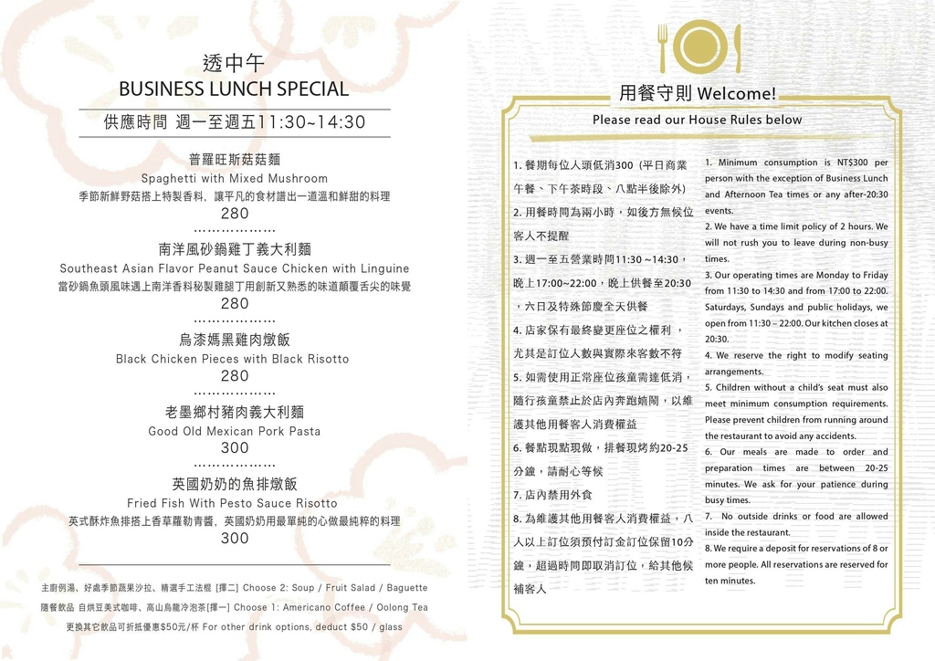 大安區美食。好處Have a Nice Day 。台北公館巷