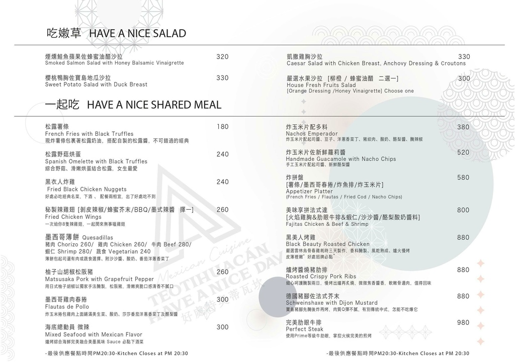 大安區美食。好處Have a Nice Day 。台北公館巷