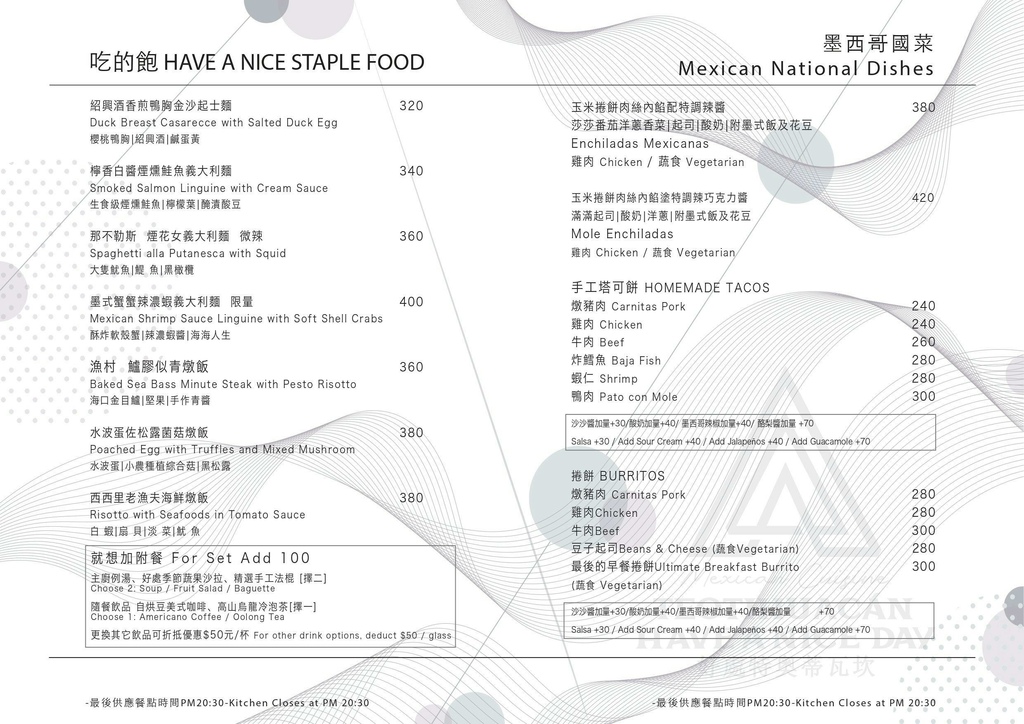 大安區美食。好處Have a Nice Day 。台北公館巷