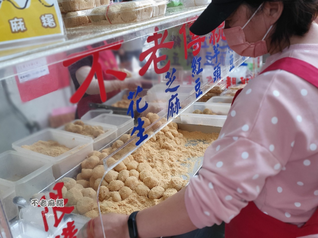 不老麻糬.jpg