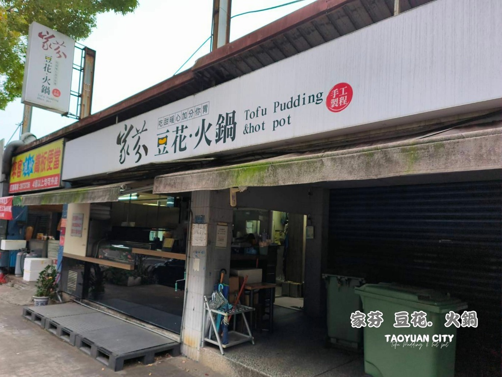 家芬豆花火鍋.jpg.jpg 家芬豆花火鍋.jpg.jpg