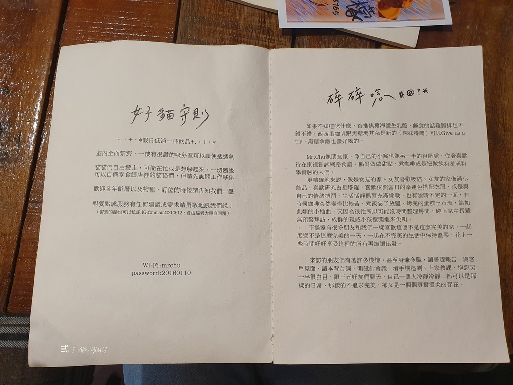 Mr.chu啾咖啡食堂 (13).jpg Mr.chu啾咖啡食堂 (13).jpg