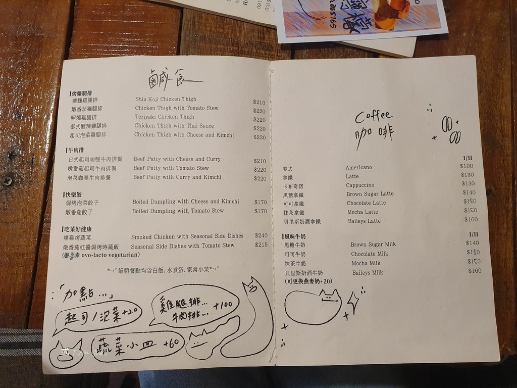 Mr.chu啾咖啡食堂 (14).jpg Mr.chu啾咖啡食堂 (14).jpg