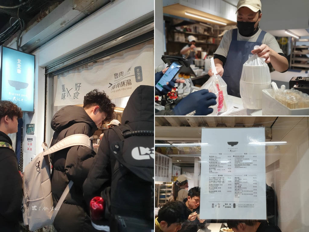 北北車魯肉飯 (3).jpg