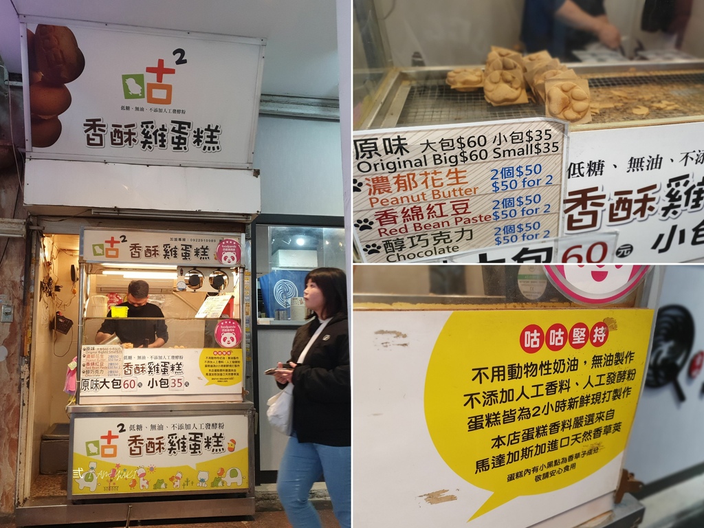 咕咕香酥雞蛋糕 (2).jpg