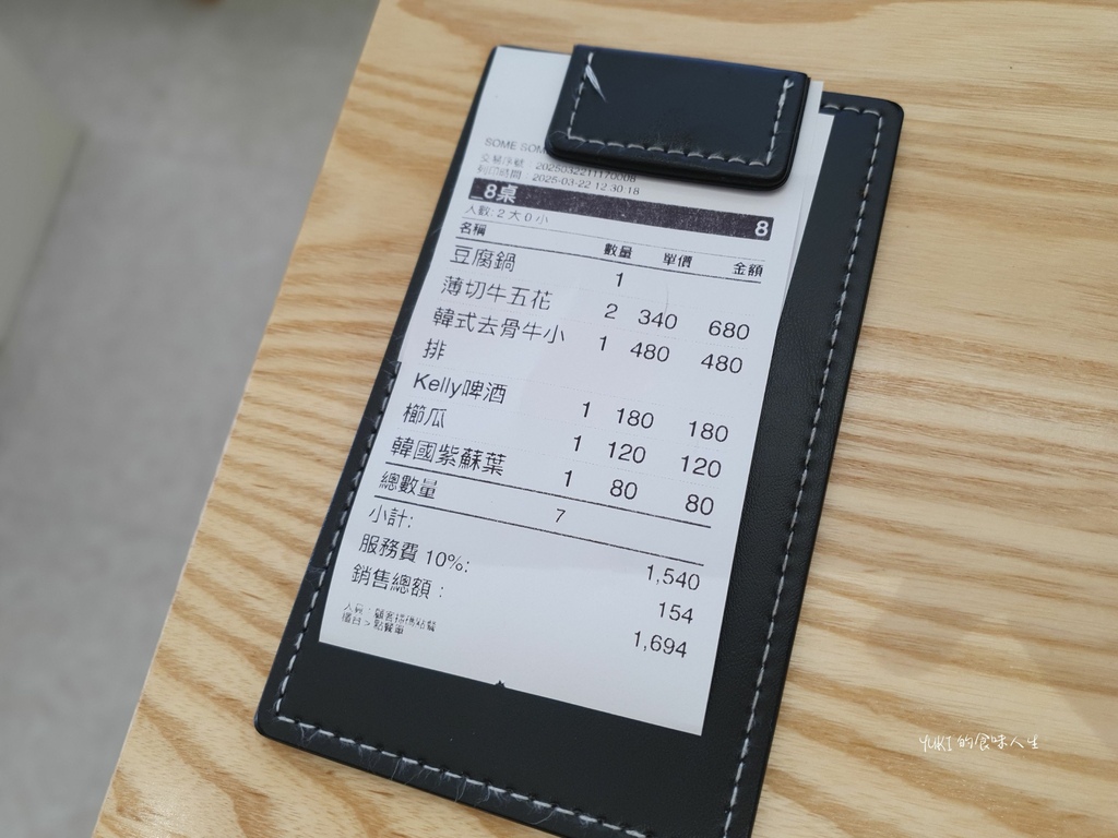 大安區美食。Some Some :썸썸韓式烤肉,最愛韓式去骨 大安區美食。Some Some :썸썸韓式烤肉,最愛韓式去骨