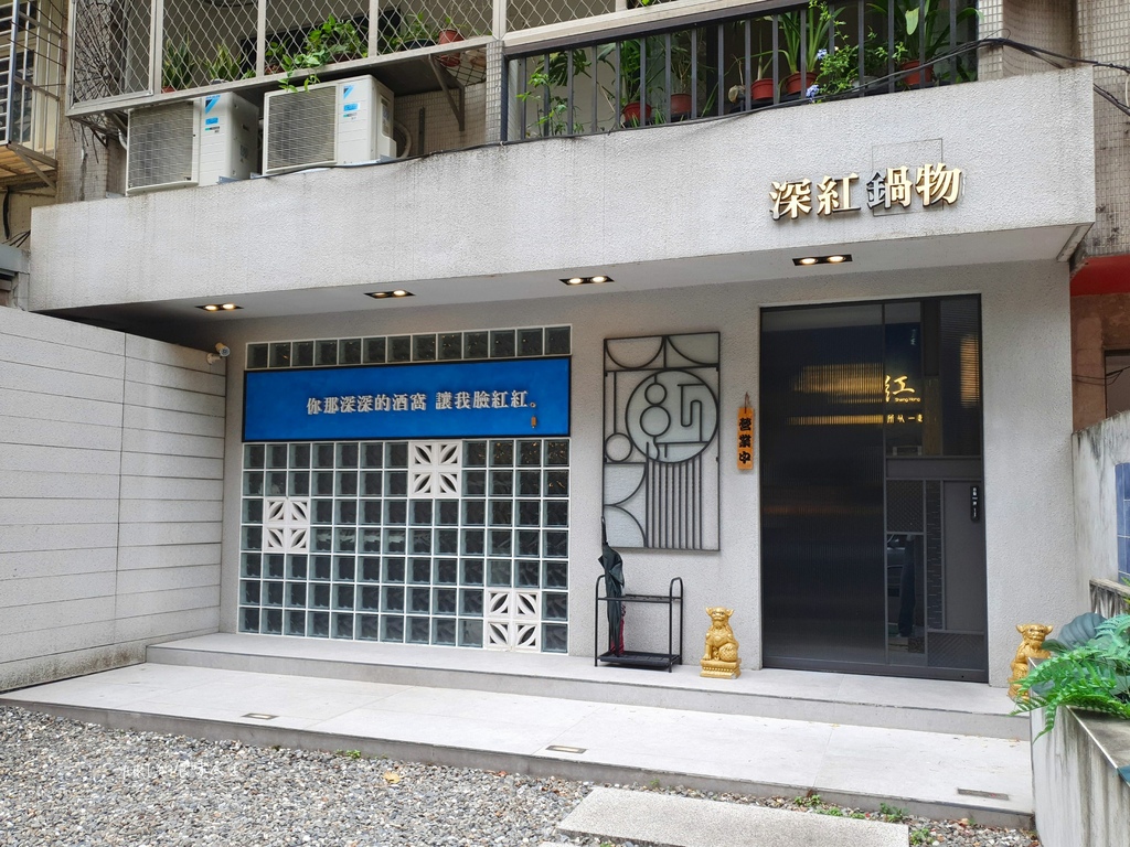 深紅汕頭鍋物民權店 (2).jpg 深紅汕頭鍋物民權店 (2).jpg