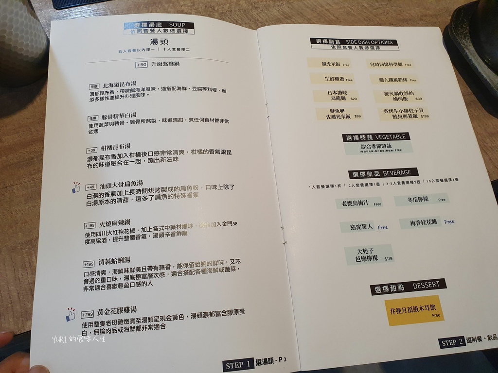 深紅汕頭鍋物民權店 (4).jpg 深紅汕頭鍋物民權店 (4).jpg