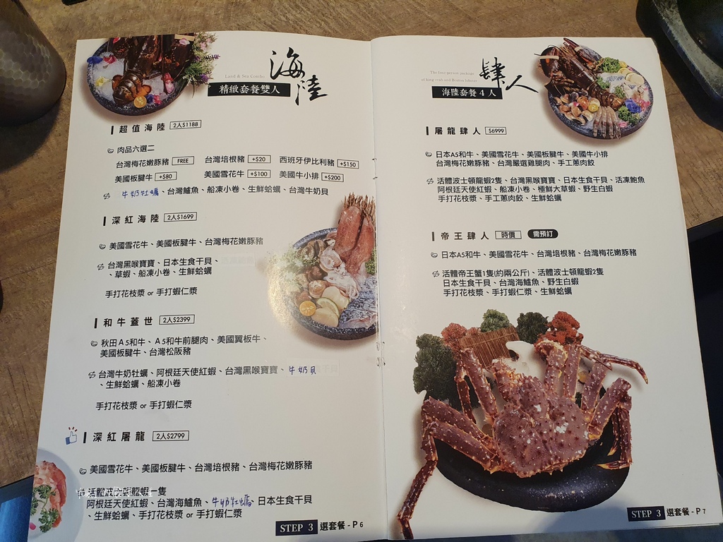 深紅汕頭鍋物民權店 (5).jpg 深紅汕頭鍋物民權店 (5).jpg