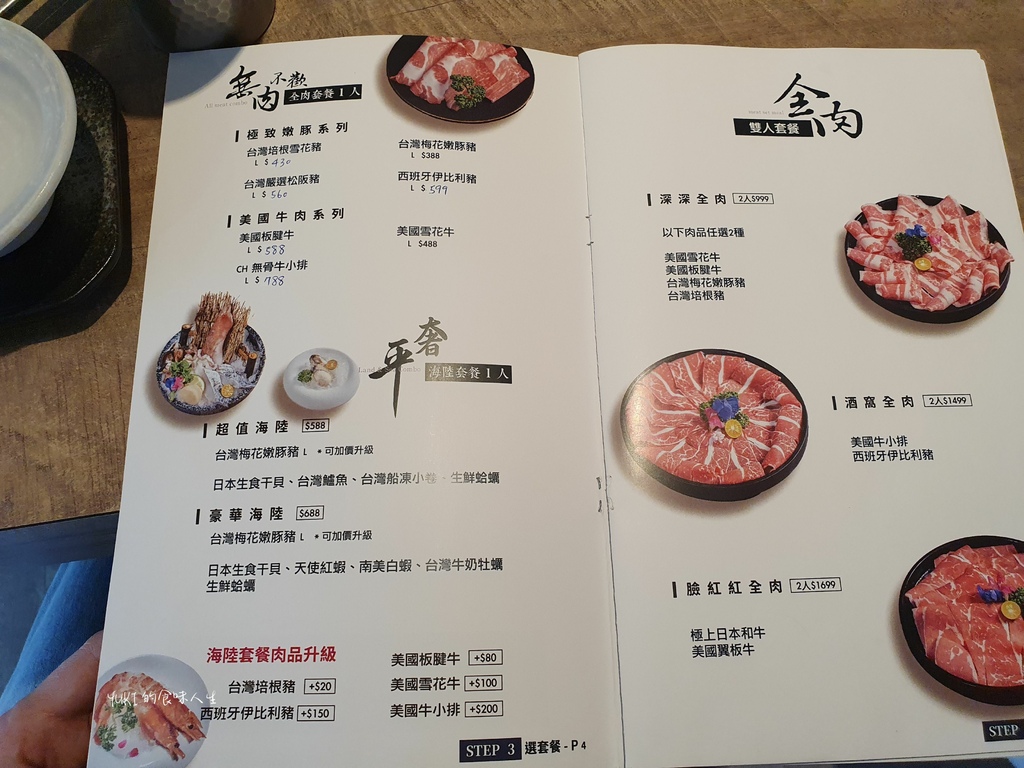 深紅汕頭鍋物民權店 (6).jpg 深紅汕頭鍋物民權店 (6).jpg