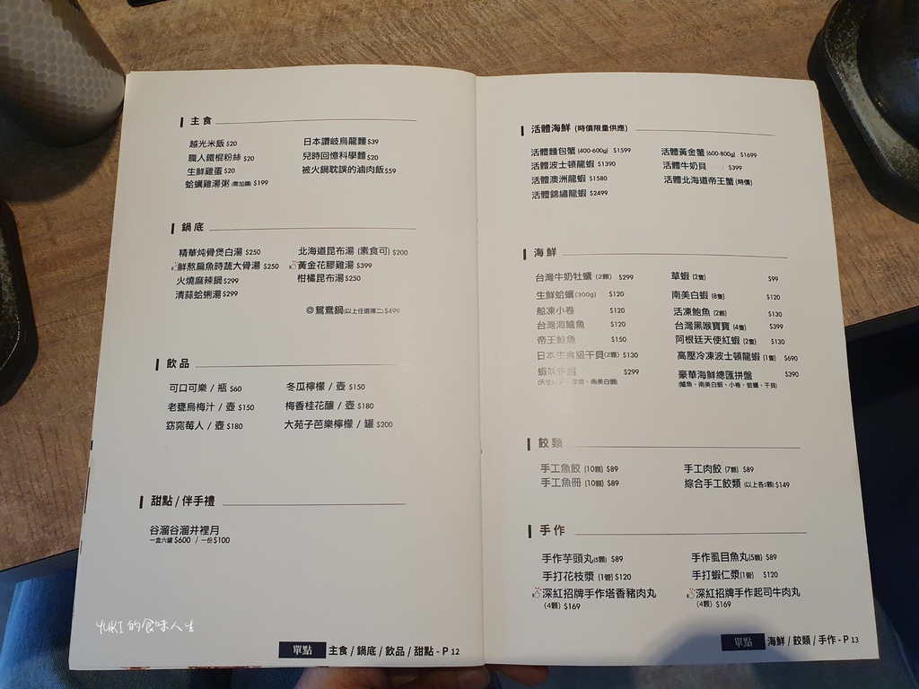 深紅汕頭鍋物民權店 (10).jpg 深紅汕頭鍋物民權店 (10).jpg