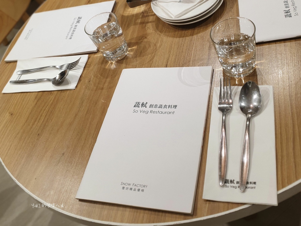 蔬軾 創意蔬食料理 樂華店 (22).jpg 蔬軾 創意蔬食料理 樂華店 (22).jpg