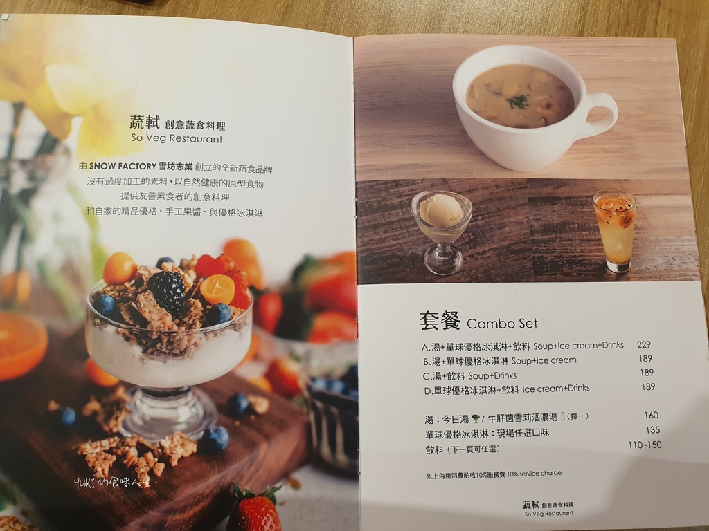 蔬軾 創意蔬食料理 樂華店 (29).jpg 蔬軾 創意蔬食料理 樂華店 (29).jpg