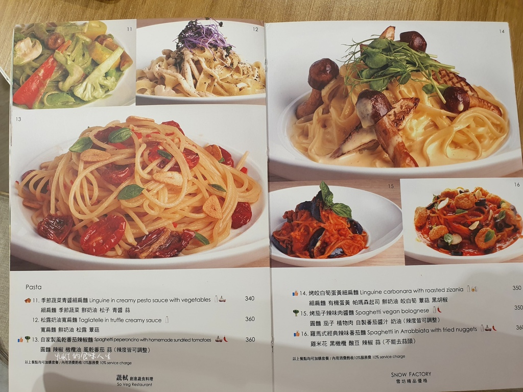 蔬軾 創意蔬食料理 樂華店 (4).jpg 蔬軾 創意蔬食料理 樂華店 (4).jpg