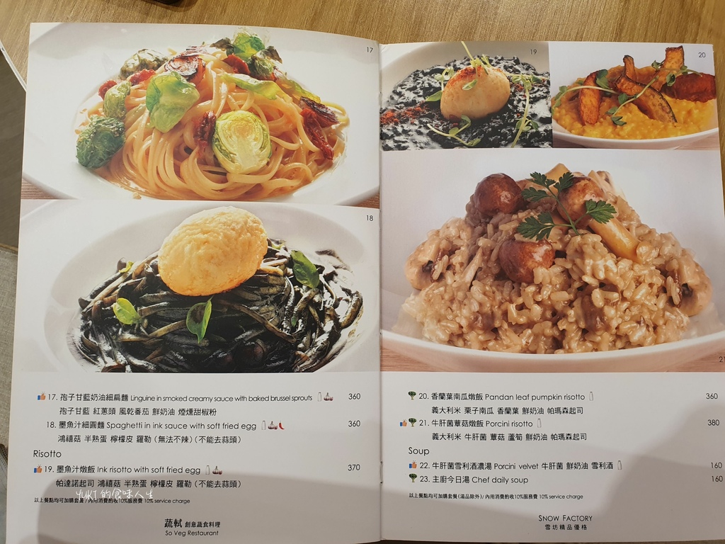 蔬軾 創意蔬食料理 樂華店 (5).jpg 蔬軾 創意蔬食料理 樂華店 (5).jpg