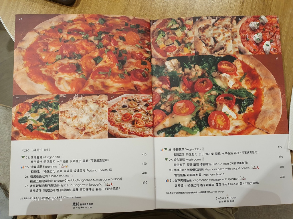 蔬軾 創意蔬食料理 樂華店 (6).jpg 蔬軾 創意蔬食料理 樂華店 (6).jpg